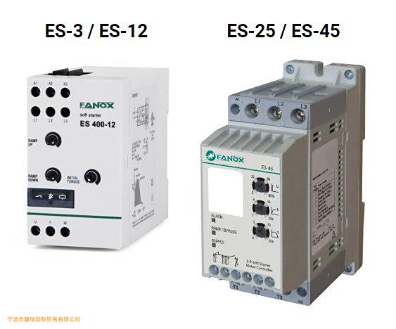 FANOX ES 软起动器和电机控制器